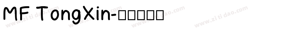 MF TongXin字体转换